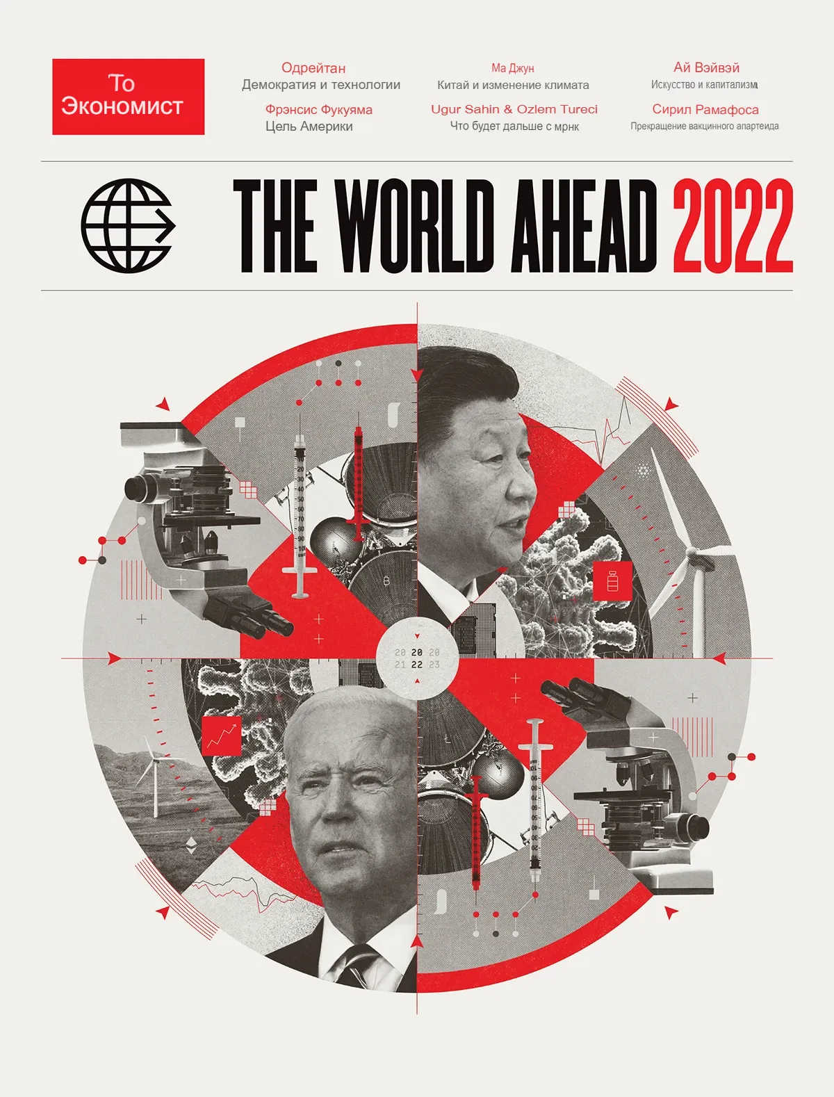 The Economist 2022