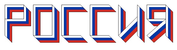 россия
